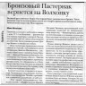 О  ПАСТЕРНАКЕ И НЕ ТОЛЬКО...